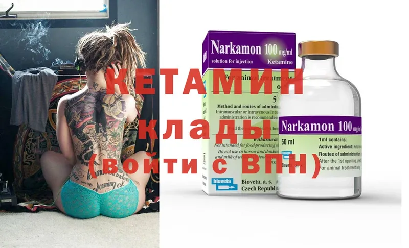 купить   Ак-Довурак  КЕТАМИН ketamine 