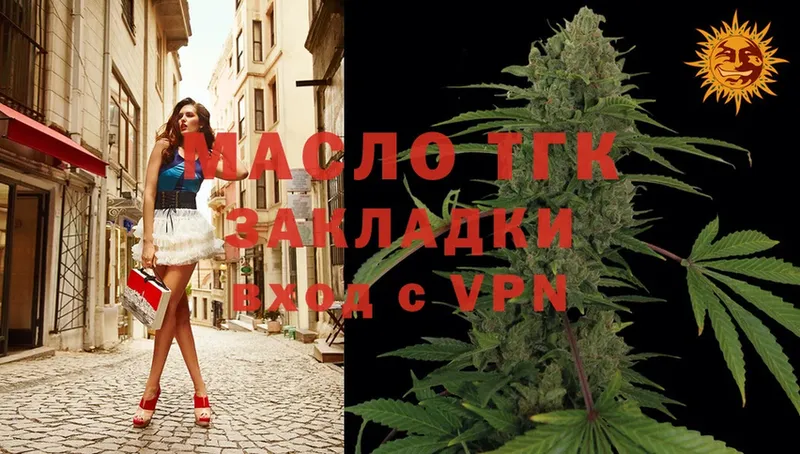 ТГК THC oil  Ак-Довурак 